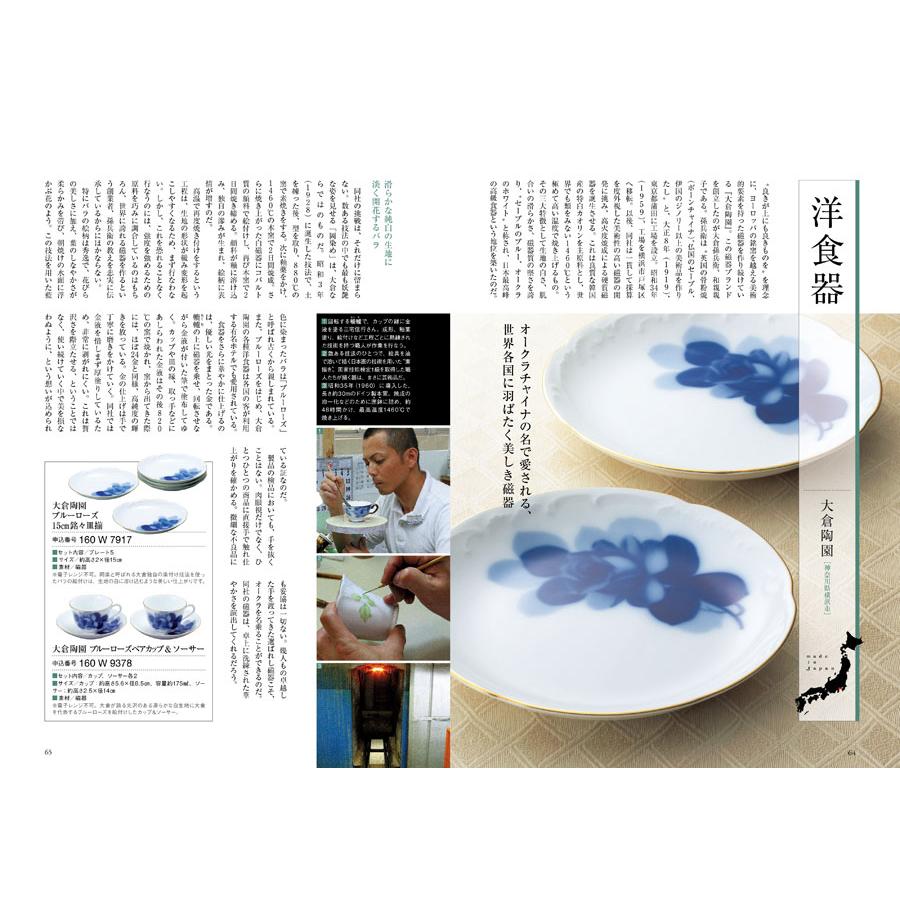カタログギフト 送料無料 made in Japan(MJ16) with 日本のおいしい食べ物(茜)+箸二膳(箔一金箔箸) 内祝い お祝い ギフトカタログ おしゃれ 18000円台 母の日 | CONCENT | 14