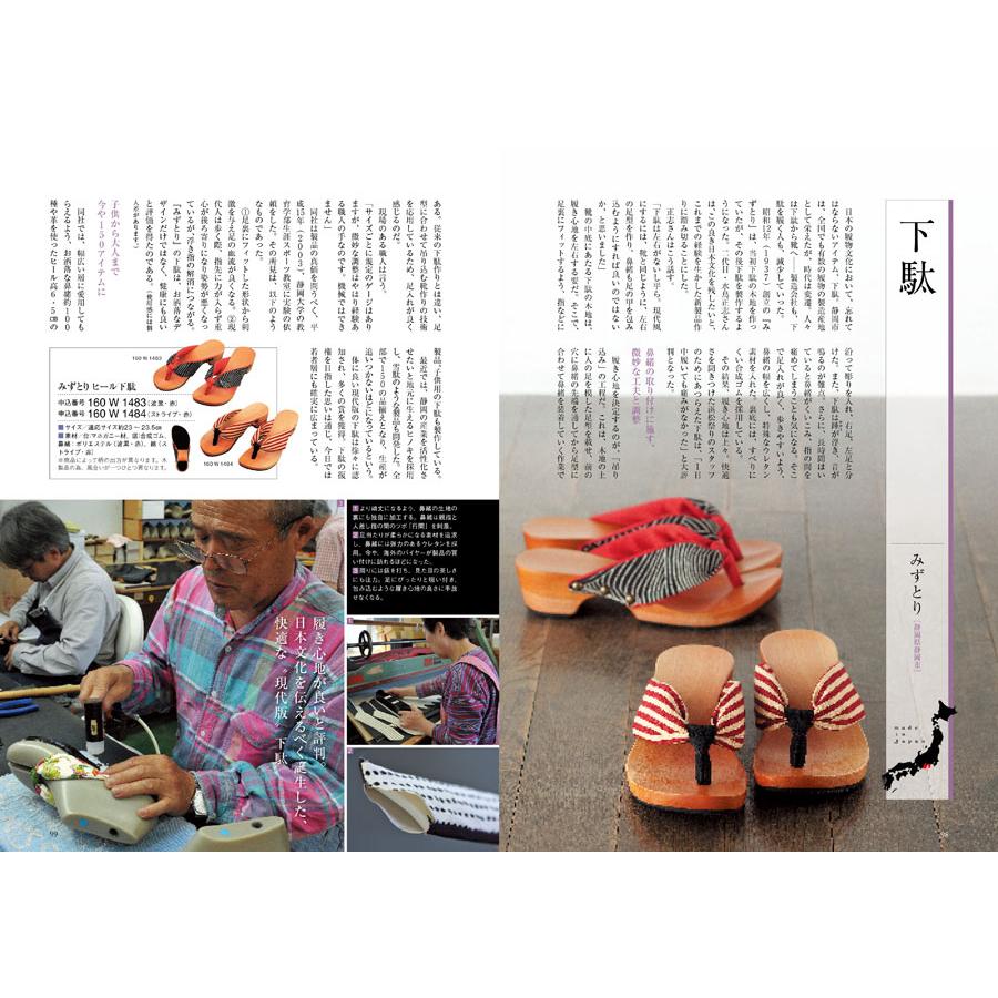 カタログギフト 送料無料 made in Japan(MJ16) with 日本のおいしい食べ物(茜)+箸二膳(箔一金箔箸) 内祝い お祝い ギフトカタログ おしゃれ 18000円台 母の日 | CONCENT | 15