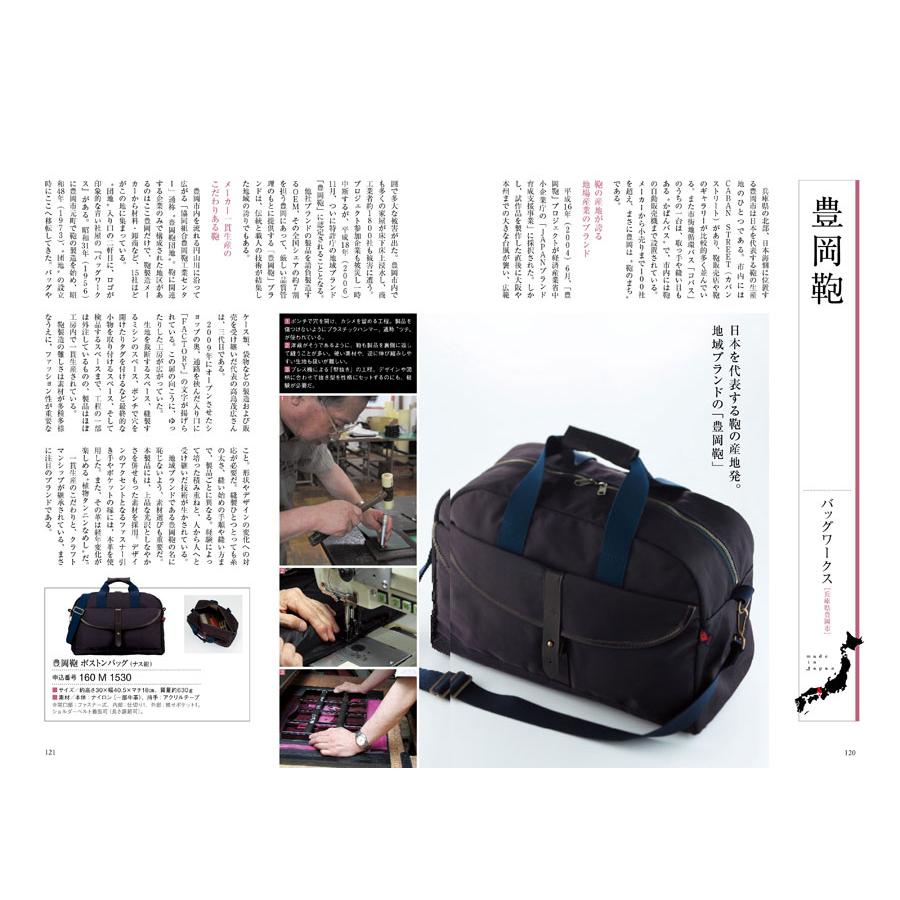 カタログギフト 送料無料 made in Japan(MJ16) with 日本のおいしい食べ物(茜)+箸二膳(箔一金箔箸) 内祝い お祝い ギフトカタログ おしゃれ 18000円台 母の日 | CONCENT | 16