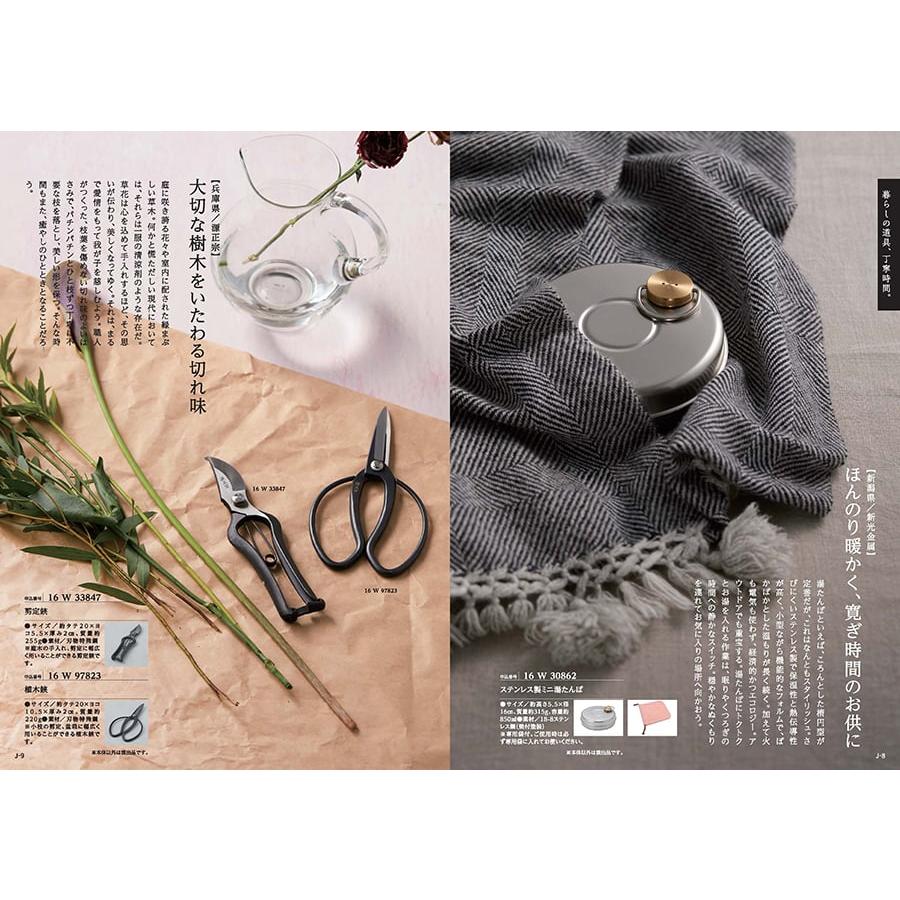 カタログギフト 送料無料 made in Japan(MJ16) with 日本のおいしい食べ物(茜)+箸二膳(箔一金箔箸) 内祝い お祝い ギフトカタログ おしゃれ 18000円台 母の日 | CONCENT | 04