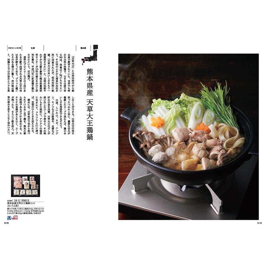 カタログギフト 送料無料 made in Japan(MJ16) with 日本のおいしい食べ物(茜)+箸二膳(箔一金箔箸) 内祝い お祝い ギフトカタログ おしゃれ 18000円台 母の日 | CONCENT | 07