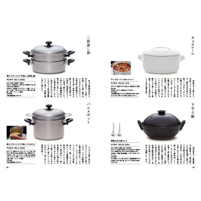 カタログギフト 送料無料 made in Japan(MJ16) with 日本のおいしい食べ物(茜)+箸二膳(箔一金箔箸) 内祝い お祝い ギフトカタログ おしゃれ 18000円台 母の日 | CONCENT | 10