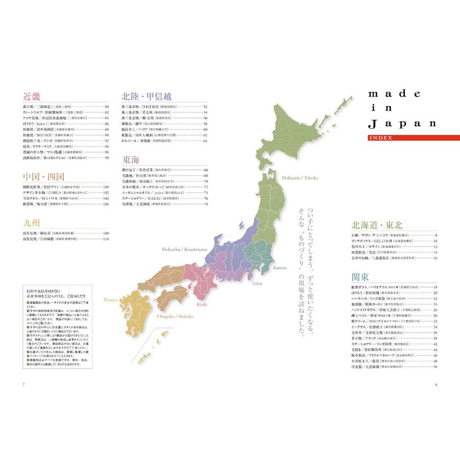 (1/8出荷予定)カタログギフト 送料無料 made in Japan(MJ06) with 日本のおいしい食べ物(橙) +箸二膳(金ちらし) 内祝い お祝い 香典返し ギフトカタログ | CONCENT | 11