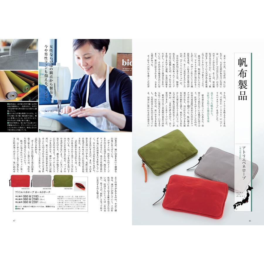 (1/8出荷予定)カタログギフト 送料無料 made in Japan(MJ06) with 日本のおいしい食べ物(橙) +箸二膳(金ちらし) 内祝い お祝い 香典返し ギフトカタログ | CONCENT | 14