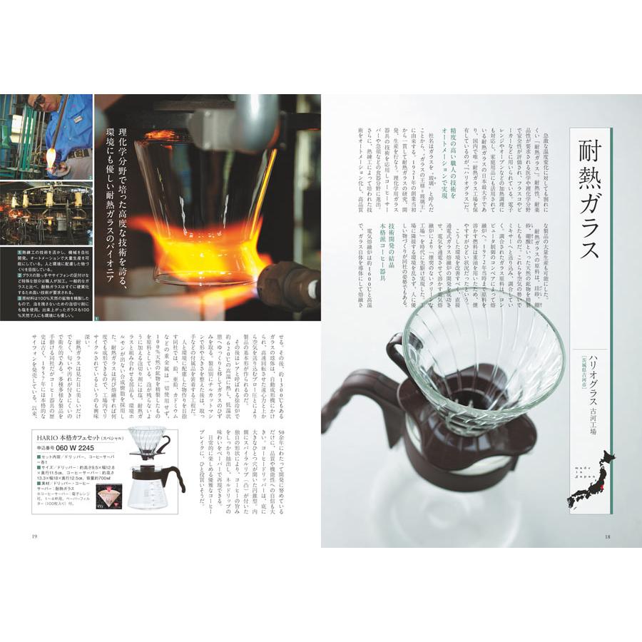 (1/8出荷予定)カタログギフト 送料無料 made in Japan(MJ06) with 日本のおいしい食べ物(橙) +箸二膳(金ちらし) 内祝い お祝い 香典返し ギフトカタログ | CONCENT | 17