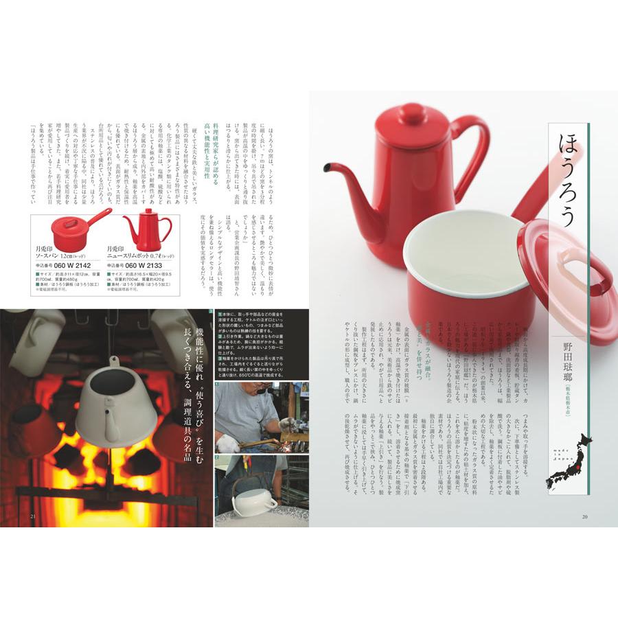 (1/8出荷予定)カタログギフト 送料無料 made in Japan(MJ06) with 日本のおいしい食べ物(橙) +箸二膳(金ちらし) 内祝い お祝い 香典返し ギフトカタログ | CONCENT | 18