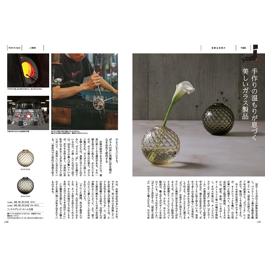 (1/8出荷予定)カタログギフト 送料無料 made in Japan(MJ06) with 日本のおいしい食べ物(橙) +箸二膳(金ちらし) 内祝い お祝い 香典返し ギフトカタログ | CONCENT | 03