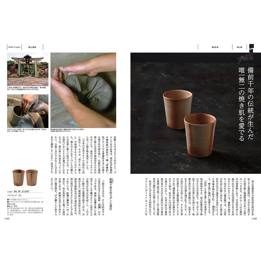 (1/8出荷予定)カタログギフト 送料無料 made in Japan(MJ06) with 日本のおいしい食べ物(橙) +箸二膳(金ちらし) 内祝い お祝い 香典返し ギフトカタログ | CONCENT | 05