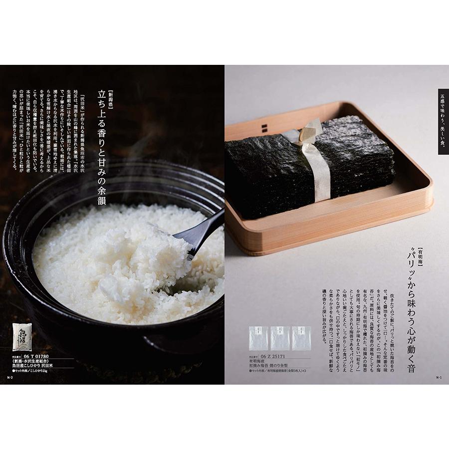 (1/8出荷予定)カタログギフト 送料無料 made in Japan(MJ06) with 日本のおいしい食べ物(橙) +箸二膳(金ちらし) 内祝い お祝い 香典返し ギフトカタログ | CONCENT | 07