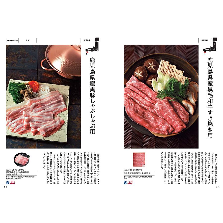 (1/8出荷予定)カタログギフト 送料無料 made in Japan(MJ06) with 日本のおいしい食べ物(橙) +箸二膳(金ちらし) 内祝い お祝い 香典返し ギフトカタログ | CONCENT | 08