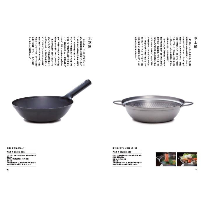 (1/8出荷予定)カタログギフト 送料無料 made in Japan(MJ06) with 日本のおいしい食べ物(橙) +箸二膳(金ちらし) 内祝い お祝い 香典返し ギフトカタログ | CONCENT | 10