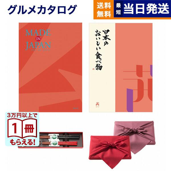 カタログギフト 送料無料 made in Japan(MJ16) with 日本のおいしい食べ物(茜) +箸二膳(金ちらし) 内祝い お祝い 香典返し ギフトカタログ おしゃれ 14000円台 | CONCENT