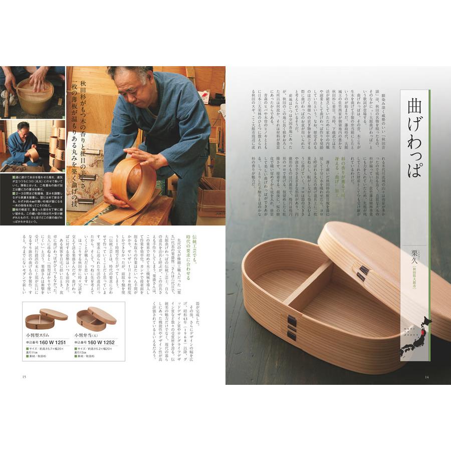 カタログギフト 送料無料 made in Japan(MJ16) with 日本のおいしい食べ物(茜) +箸二膳(金ちらし) 内祝い お祝い 香典返し ギフトカタログ おしゃれ 14000円台 | CONCENT | 18