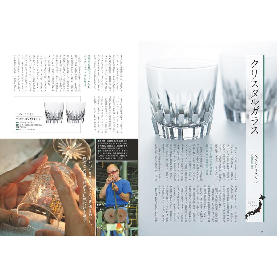 カタログギフト 送料無料 made in Japan(MJ16) with 日本のおいしい食べ物(茜) +箸二膳(金ちらし) 内祝い お祝い 香典返し ギフトカタログ おしゃれ 14000円台 | CONCENT | 19