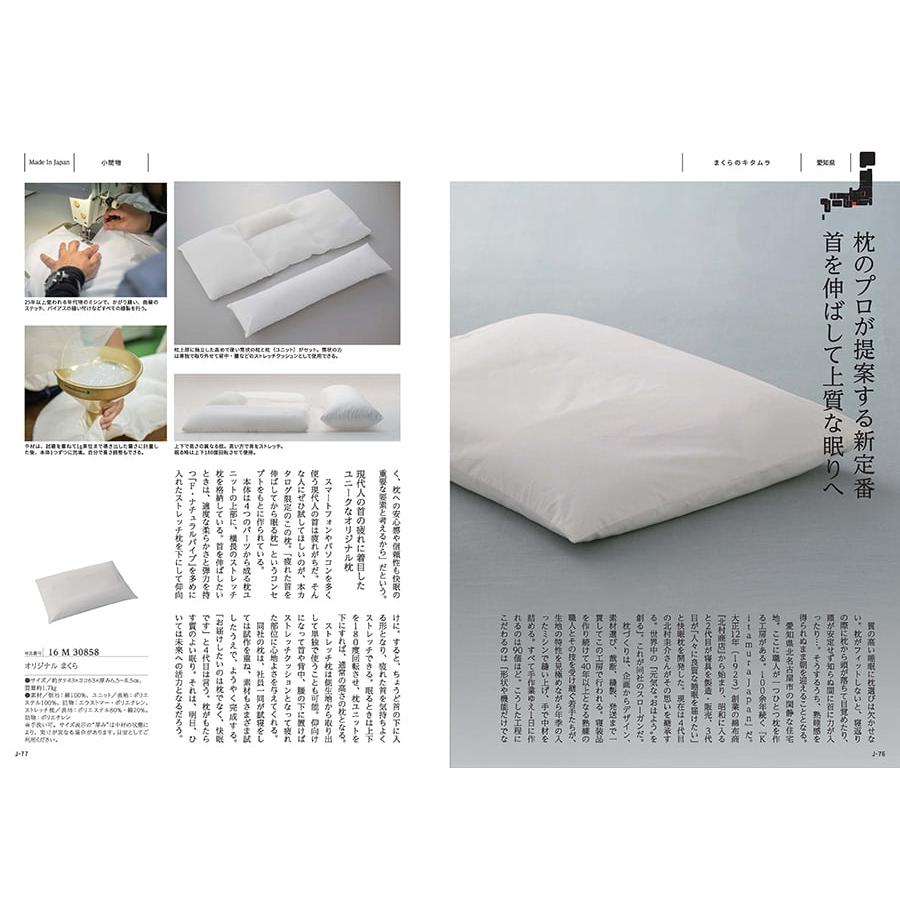 カタログギフト 送料無料 made in Japan(MJ16) with 日本のおいしい食べ物(茜) +箸二膳(金ちらし) 内祝い お祝い 香典返し ギフトカタログ おしゃれ 14000円台 | CONCENT | 05