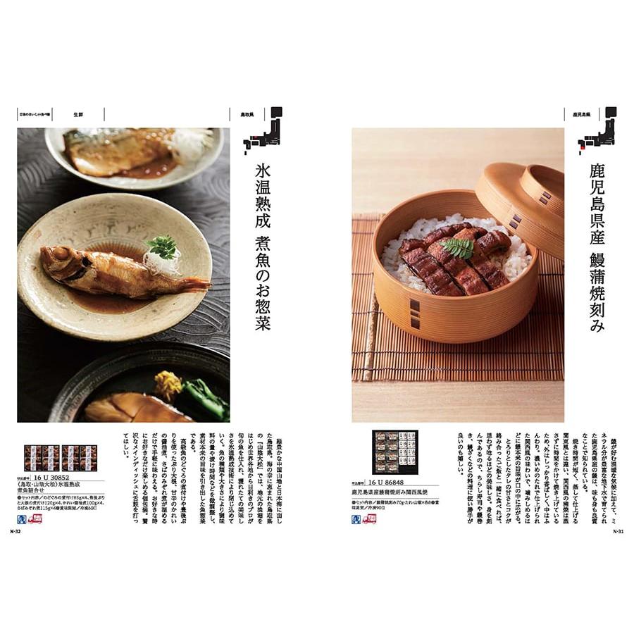 カタログギフト 送料無料 made in Japan(MJ16) with 日本のおいしい食べ物(茜) +箸二膳(金ちらし) 内祝い お祝い 香典返し ギフトカタログ おしゃれ 14000円台 | CONCENT | 08