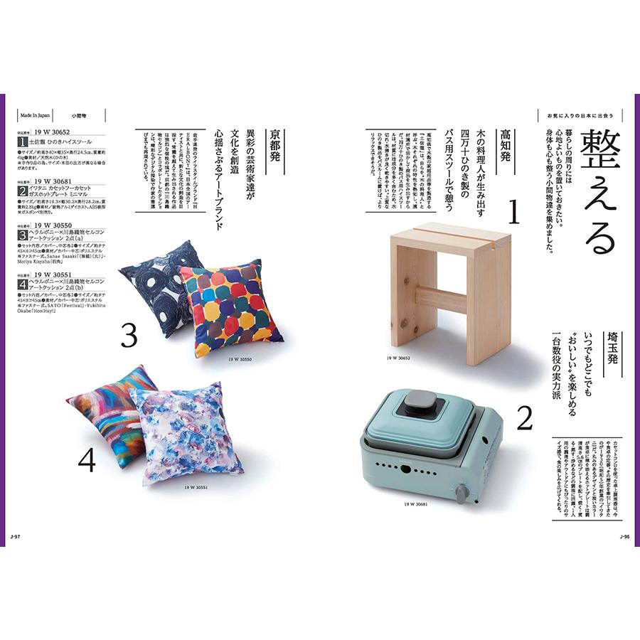 カタログギフト made in Japan(MJ19) with 日本のおいしい食べ物(藤) 内祝い お祝い 新築 出産 香典返し ギフトカタログ おしゃれ 17000円台 ギフト_4