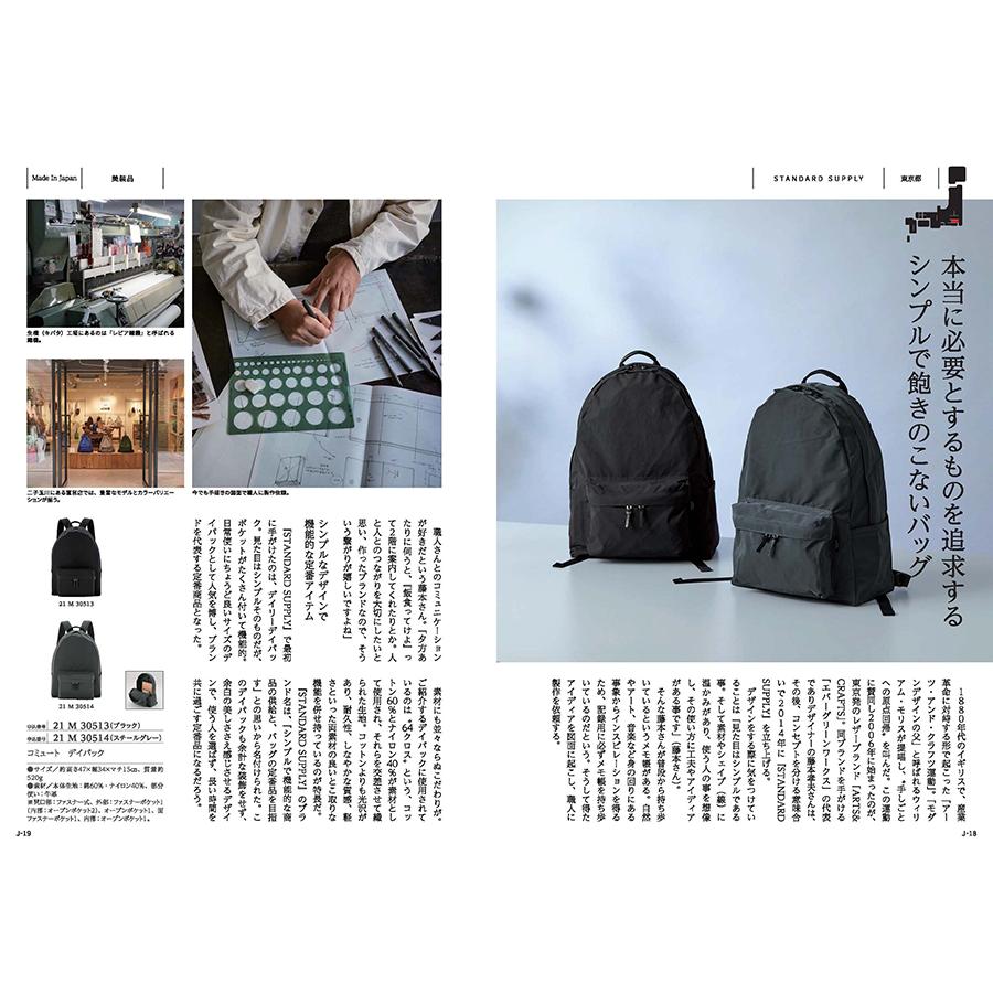 カタログギフト made in Japan(MJ21) with 日本のおいしい食べ物(柳) 内祝い お祝い 新築 出産 香典返し ギフトカタログ おしゃれ 23000円台 ギフトの画像