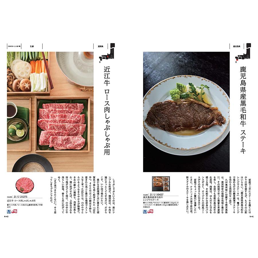 カタログギフト made in Japan(MJ21) with 日本のおいしい食べ物(柳) 内祝い お祝い 新築 出産 香典返し ギフトカタログ おしゃれ 23000円台 ギフトの画像