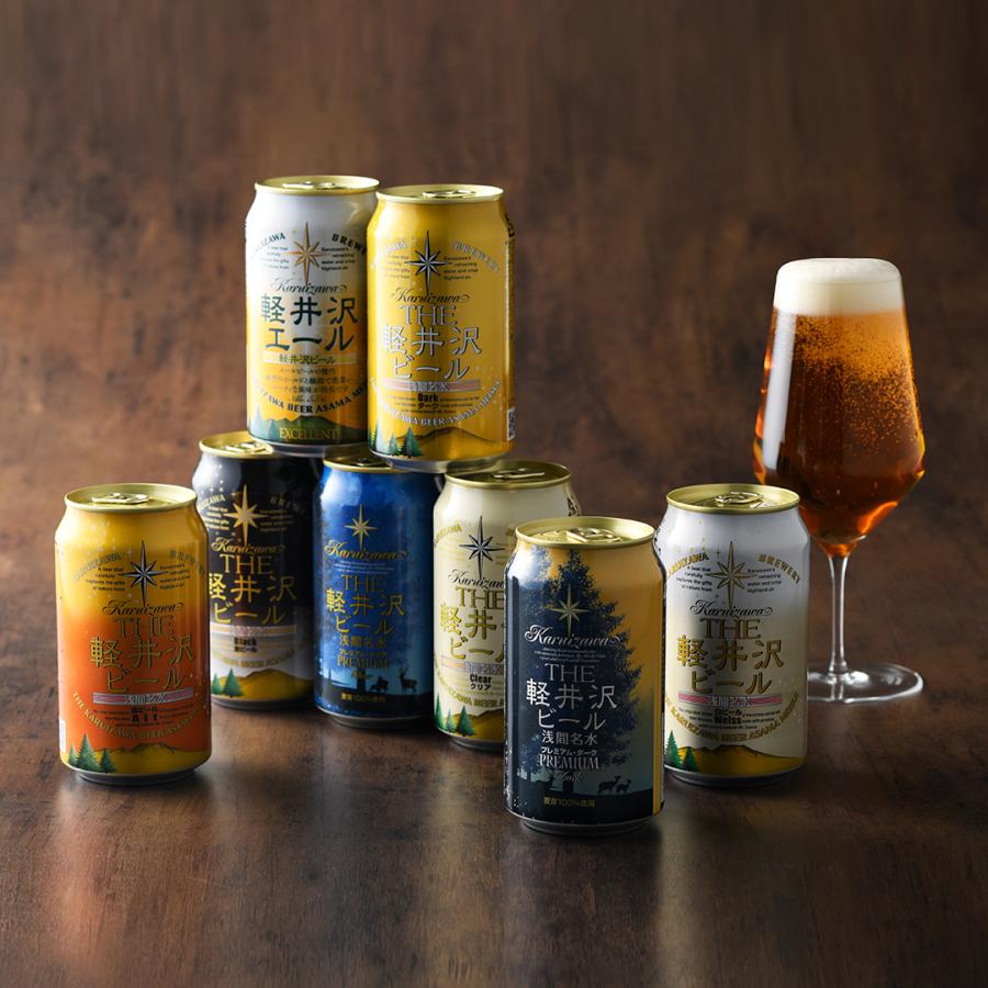 ビール ギフト THE軽井沢ビールセット飲み比べ 詰め合わせ セット 送料