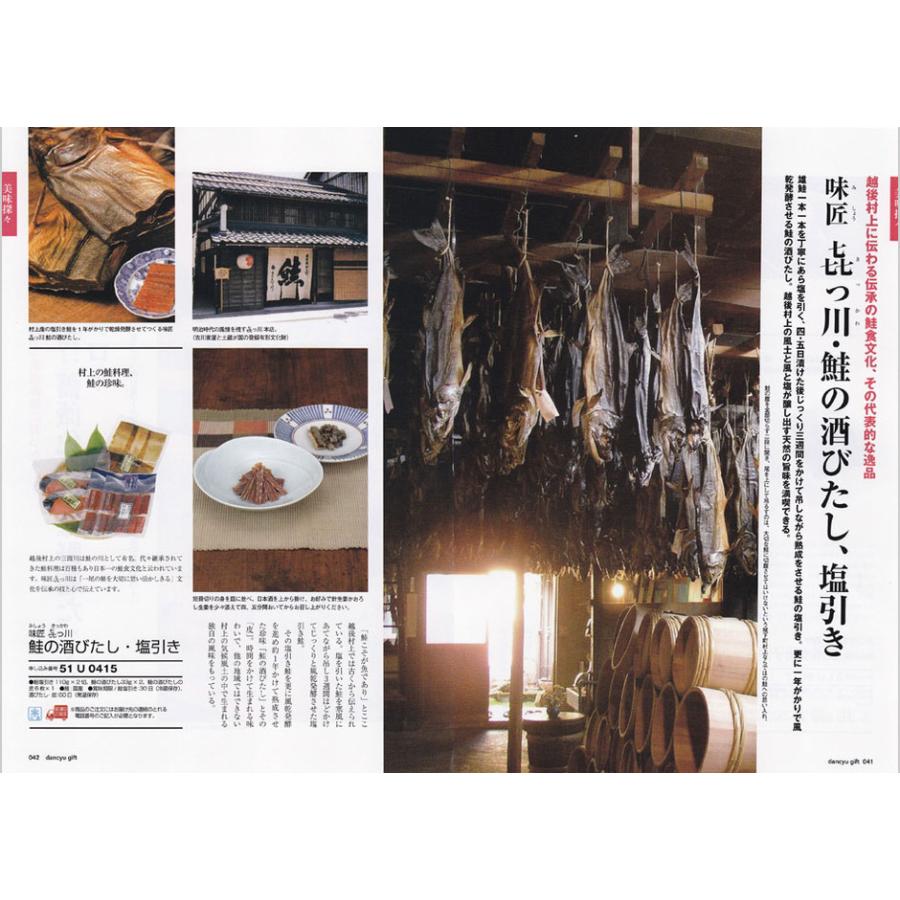 カタログギフト dancyu ダンチュウ グルメ CAコース 【風呂敷包み】送料無料 内祝い 結婚祝い 出産祝い 人気 おしゃれ おすすめ ギフト | CONCENT | 03