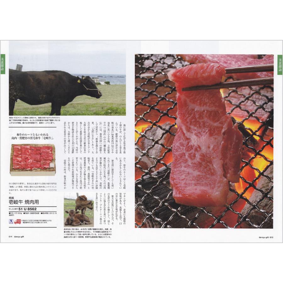 カタログギフト dancyu ダンチュウ グルメ CAコース 【風呂敷包み】送料無料 内祝い 結婚祝い 出産祝い 人気 おしゃれ おすすめ ギフト | CONCENT | 04