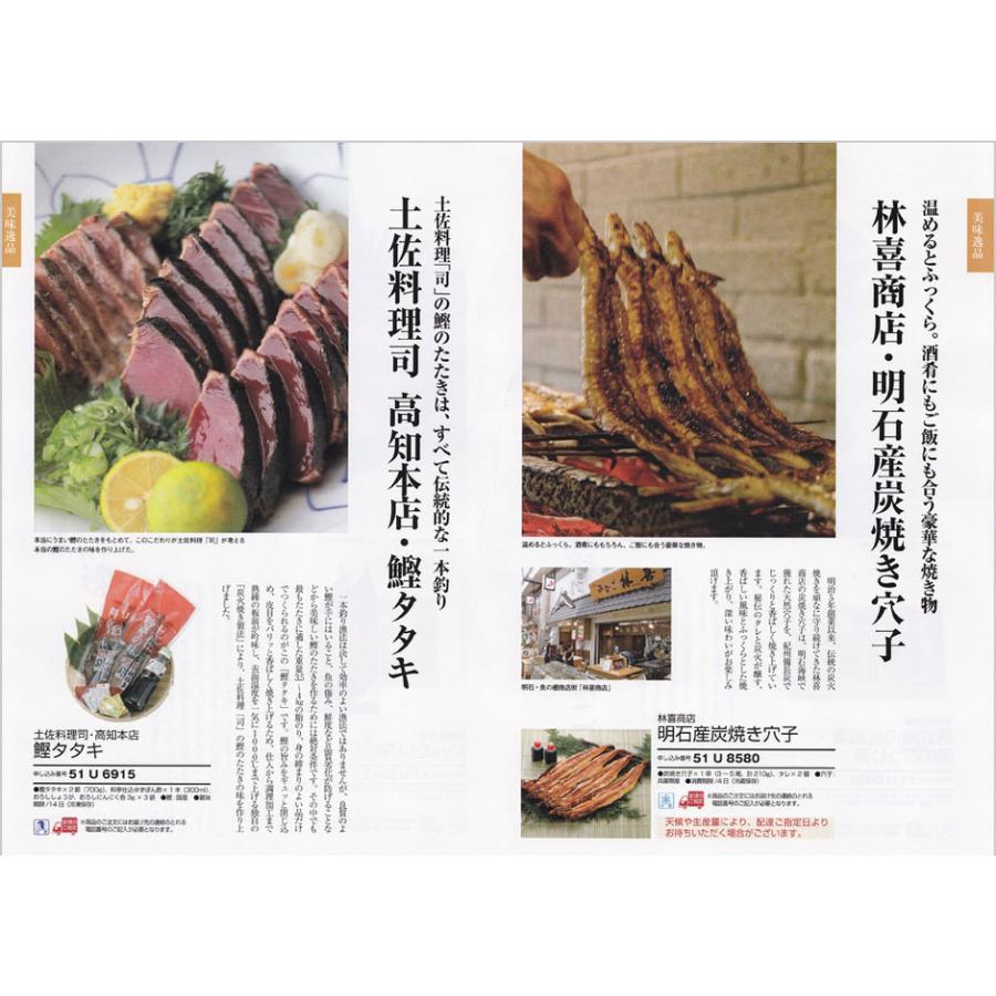 カタログギフト dancyu ダンチュウ グルメ CAコース 【風呂敷包み】送料無料 内祝い 結婚祝い 出産祝い 人気 おしゃれ おすすめ ギフト | CONCENT | 05