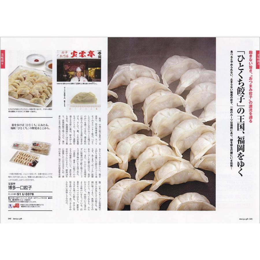 カタログギフト dancyu ダンチュウ グルメ CAコース 【風呂敷包み】送料無料 内祝い 結婚祝い 出産祝い 人気 おしゃれ おすすめ ギフト | CONCENT | 06