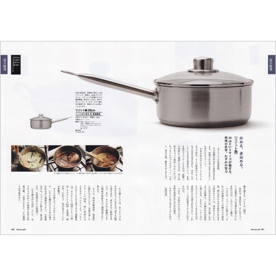 カタログギフト dancyu ダンチュウ グルメ CAコース 【風呂敷包み】送料無料 内祝い 結婚祝い 出産祝い 人気 おしゃれ おすすめ ギフト | CONCENT | 07