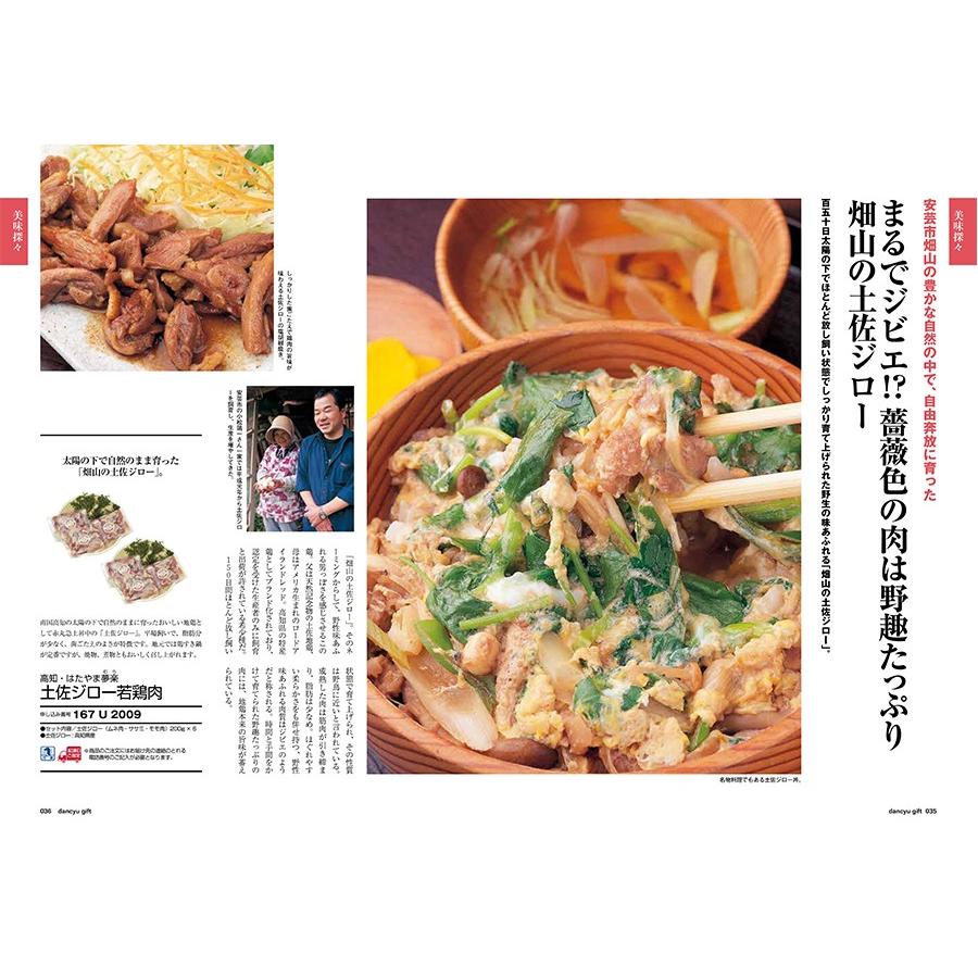 カタログギフト dancyu ダンチュウ グルメ CBコース【風呂敷包み】送料無料 内祝い 結婚祝い 出産祝い 人気 おしゃれ おすすめ 贈り物 ギフト 敬老の日 | CONCENT | 06