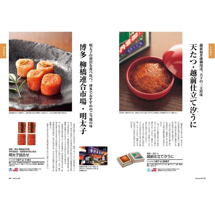 カタログギフト dancyu ダンチュウ グルメ CBコース【風呂敷包み】送料無料 内祝い 結婚祝い 出産祝い 人気 おしゃれ おすすめ 贈り物 ギフト 敬老の日 | CONCENT | 07