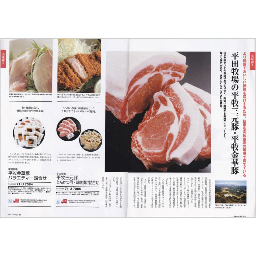 カタログギフト dancyu ダンチュウ グルメ CDコース 【風呂敷包み】送料無料 内祝い 結婚祝い 出産祝い 人気 おしゃれ おすすめ 贈り物 ギフト | CONCENT | 02