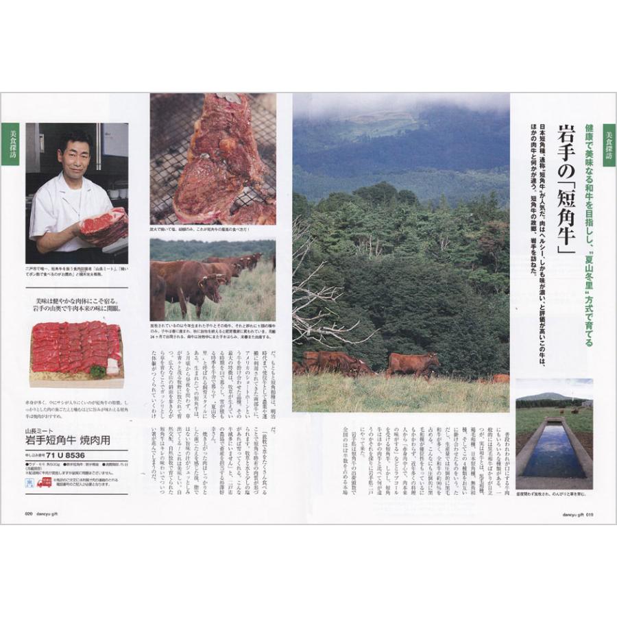 カタログギフト dancyu ダンチュウ グルメ CDコース 【風呂敷包み】送料無料 内祝い 結婚祝い 出産祝い 人気 おしゃれ おすすめ 贈り物 ギフト | CONCENT | 03