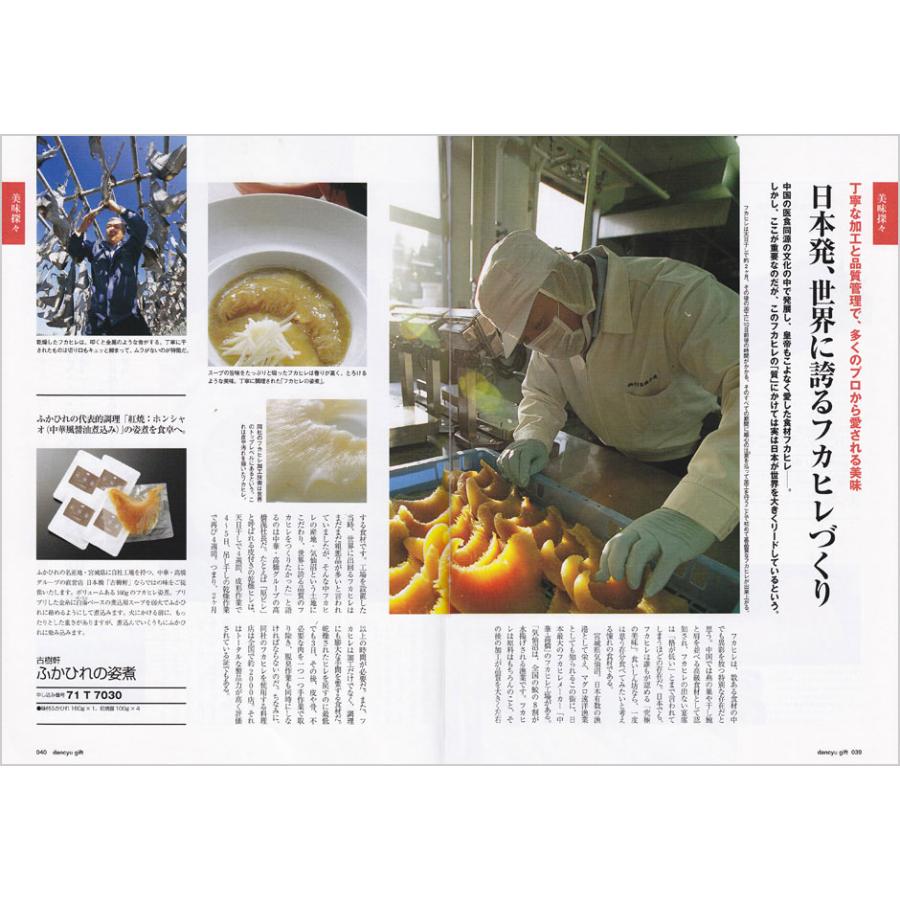 カタログギフト dancyu ダンチュウ グルメ CDコース 【風呂敷包み】送料無料 内祝い 結婚祝い 出産祝い 人気 おしゃれ おすすめ 贈り物 ギフト | CONCENT | 05