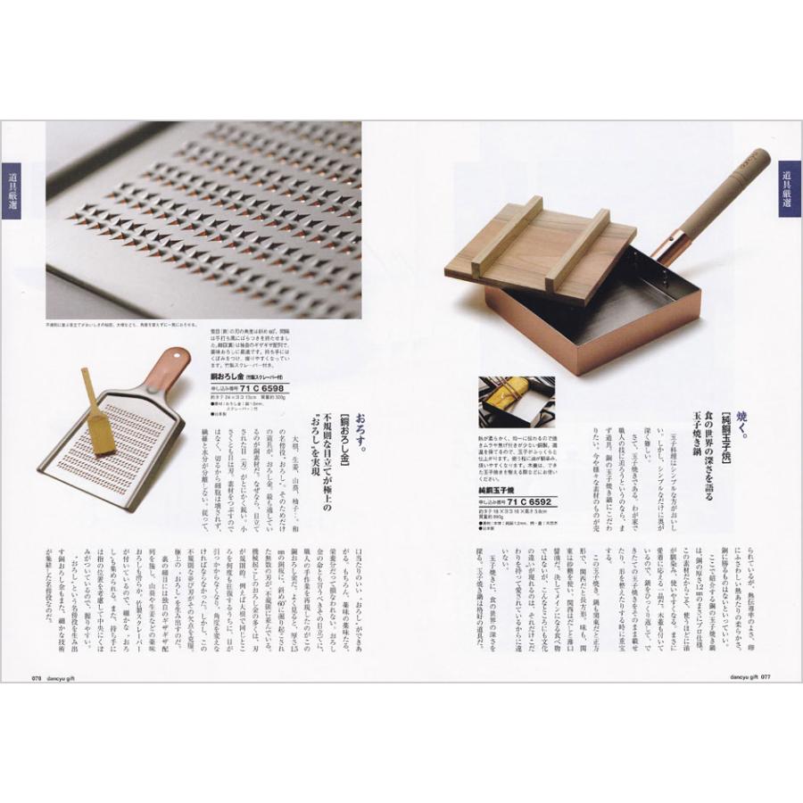 カタログギフト dancyu ダンチュウ グルメ CDコース 【風呂敷包み】送料無料 内祝い 結婚祝い 出産祝い 人気 おしゃれ おすすめ 贈り物 ギフト | CONCENT | 07