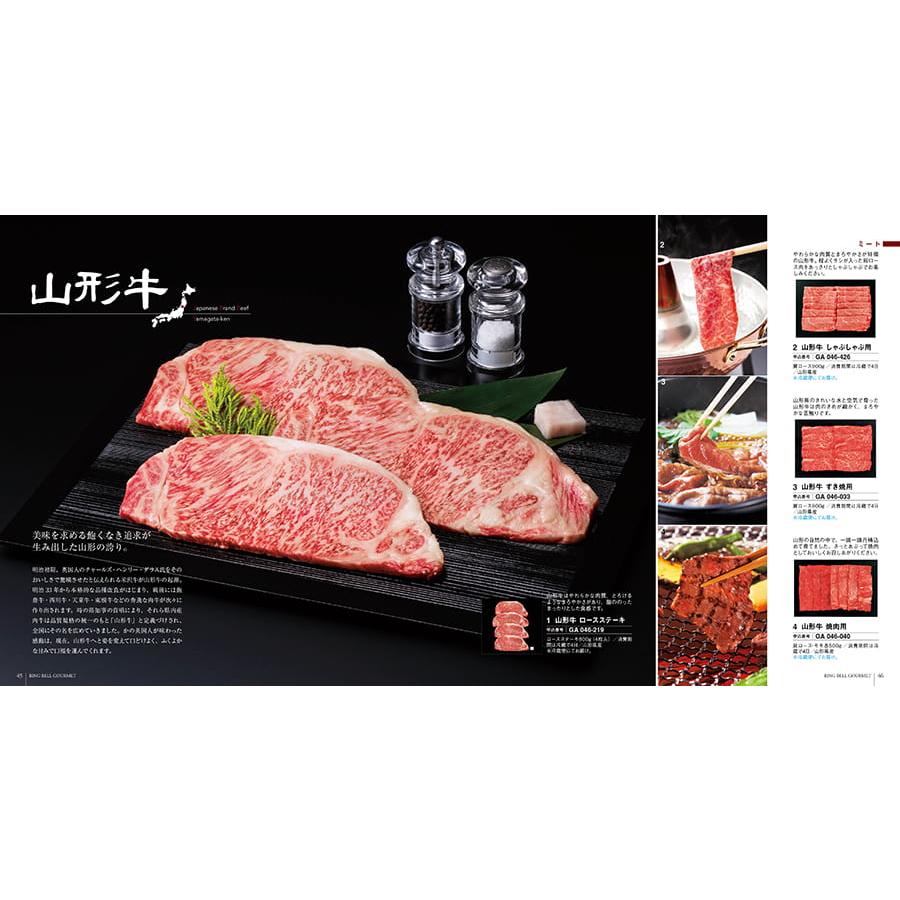 カタログギフト 送料無料 リンベル ギャラクシー\u0026アポロ 内祝い お祝い 新築 出産 香典返し ギフトカタログ おしゃれ 23000円台 ゴルフコンペ ギフトの画像