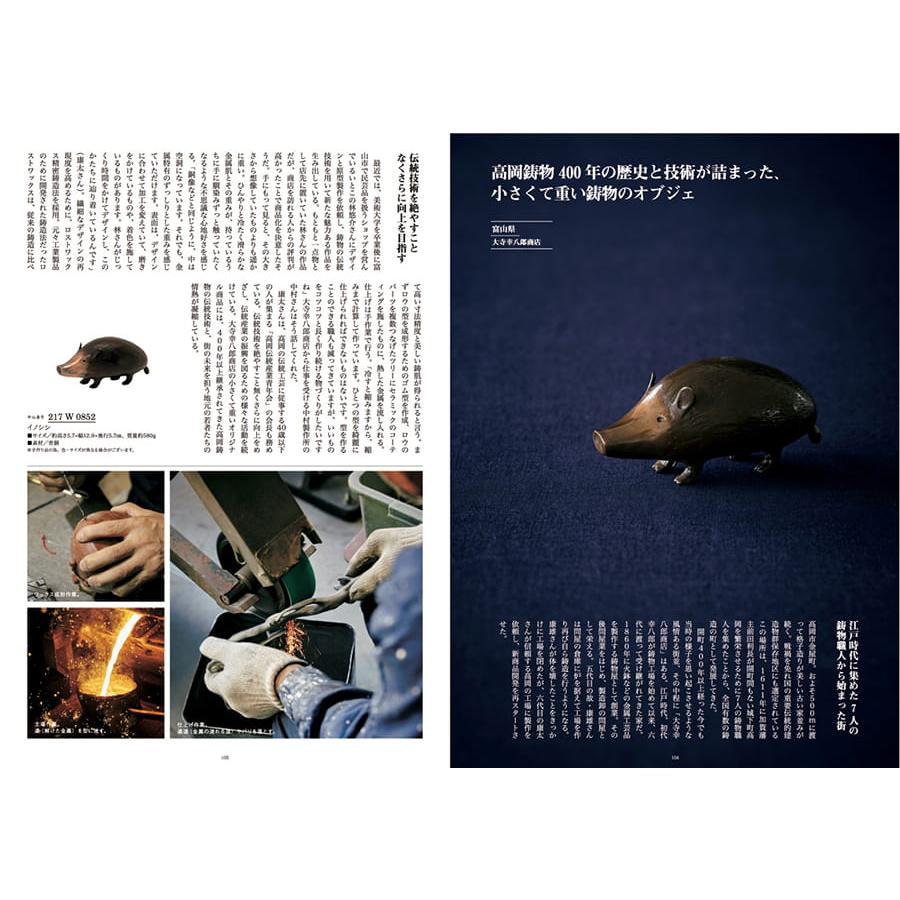 カタログギフト 送料無料 made in Japan(メイドインジャパン)〔MJ21〕 内祝い お祝い 新築 出産 香典返し ギフトカタログ おしゃれ 23000円台 ギフトの画像
