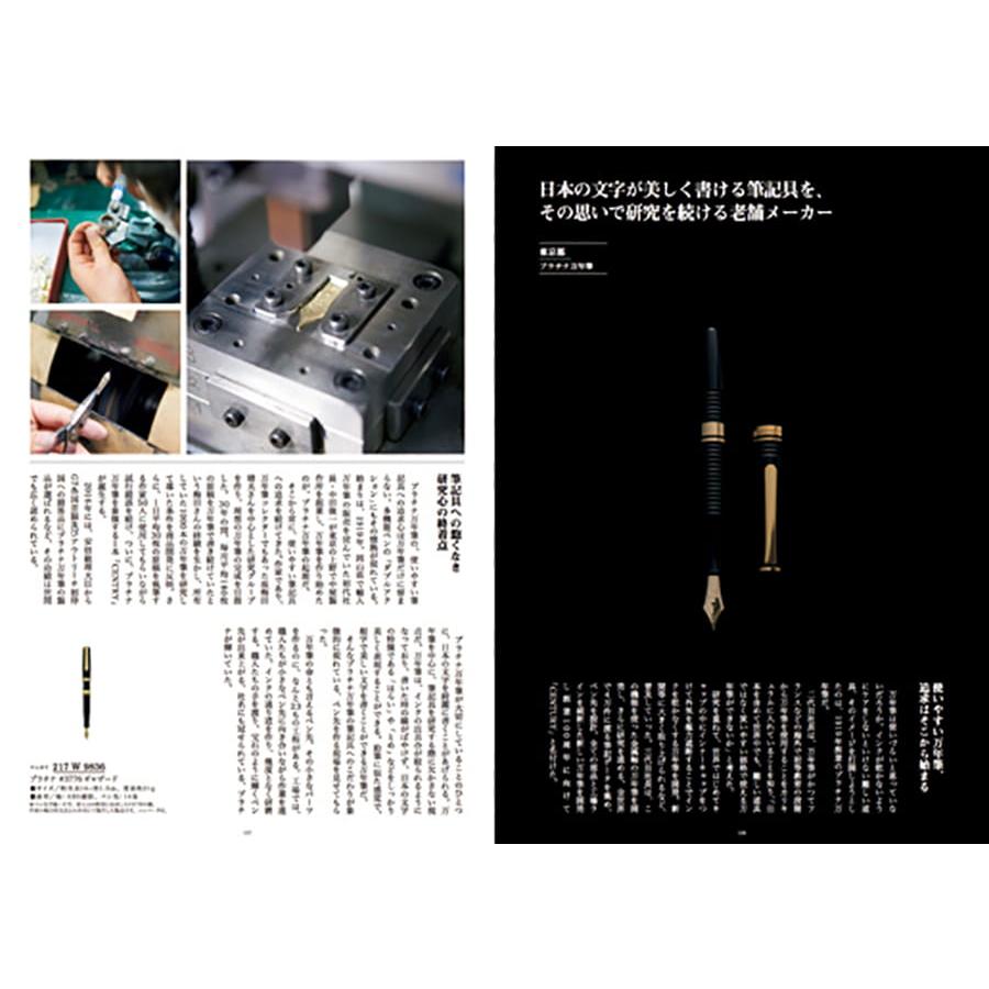 カタログギフト 送料無料 made in Japan(メイドインジャパン)〔MJ21〕 内祝い お祝い 新築 出産 香典返し ギフトカタログ おしゃれ 23000円台 ギフトの画像