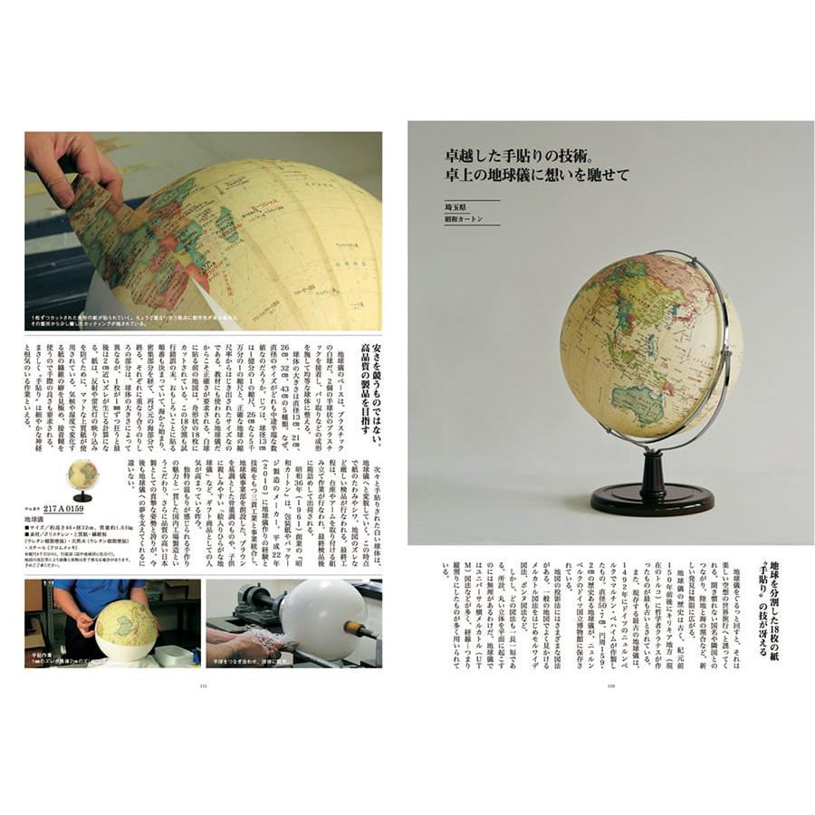 カタログギフト 送料無料 made in Japan(メイドインジャパン)〔MJ21〕 内祝い お祝い 新築 出産 香典返し ギフトカタログ おしゃれ 23000円台 ギフトの画像