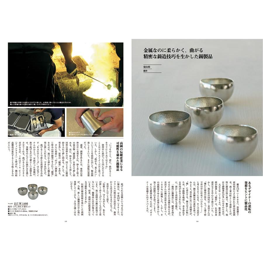 カタログギフト 送料無料 made in Japan(メイドインジャパン)〔MJ21〕 内祝い お祝い 新築 出産 香典返し ギフトカタログ おしゃれ 23000円台 ギフトの画像