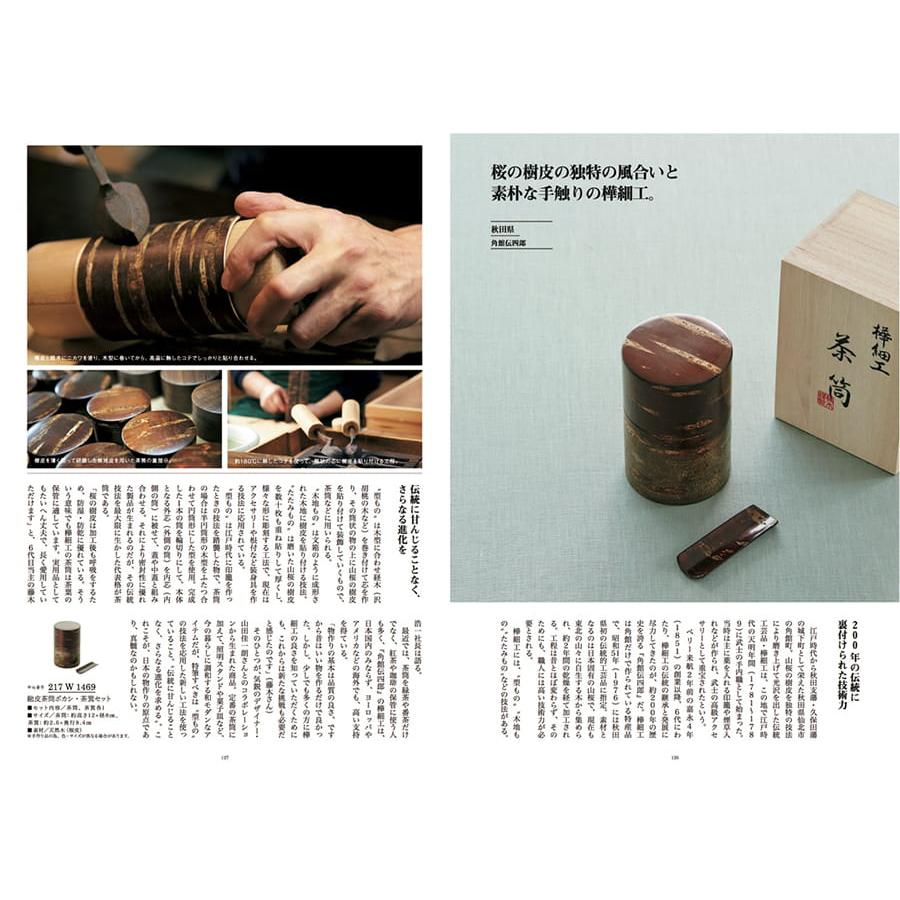 カタログギフト 送料無料 made in Japan(メイドインジャパン)〔MJ21〕 内祝い お祝い 新築 出産 香典返し ギフトカタログ おしゃれ 23000円台 ギフトの画像