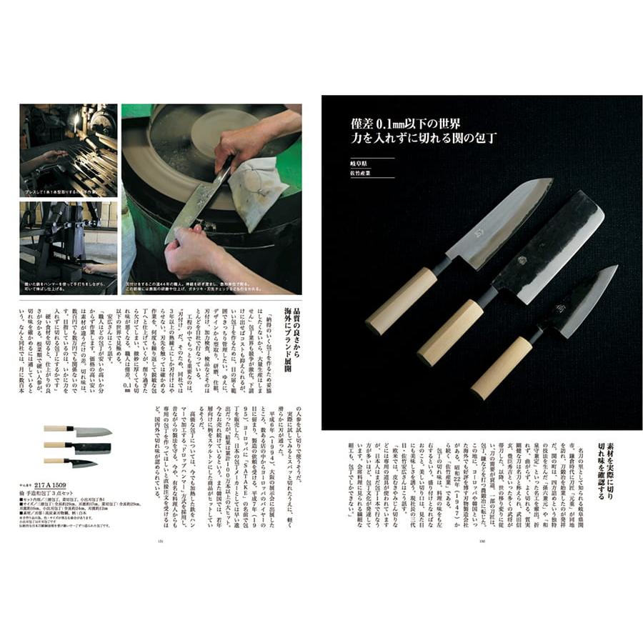 カタログギフト 送料無料 made in Japan(メイドインジャパン)〔MJ21〕 内祝い お祝い 新築 出産 香典返し ギフトカタログ おしゃれ 23000円台 ギフトの画像