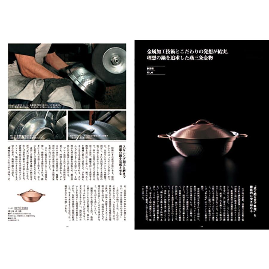 カタログギフト 送料無料 made in Japan(メイドインジャパン)〔MJ21〕 内祝い お祝い 新築 出産 香典返し ギフトカタログ おしゃれ 23000円台 ギフトの画像