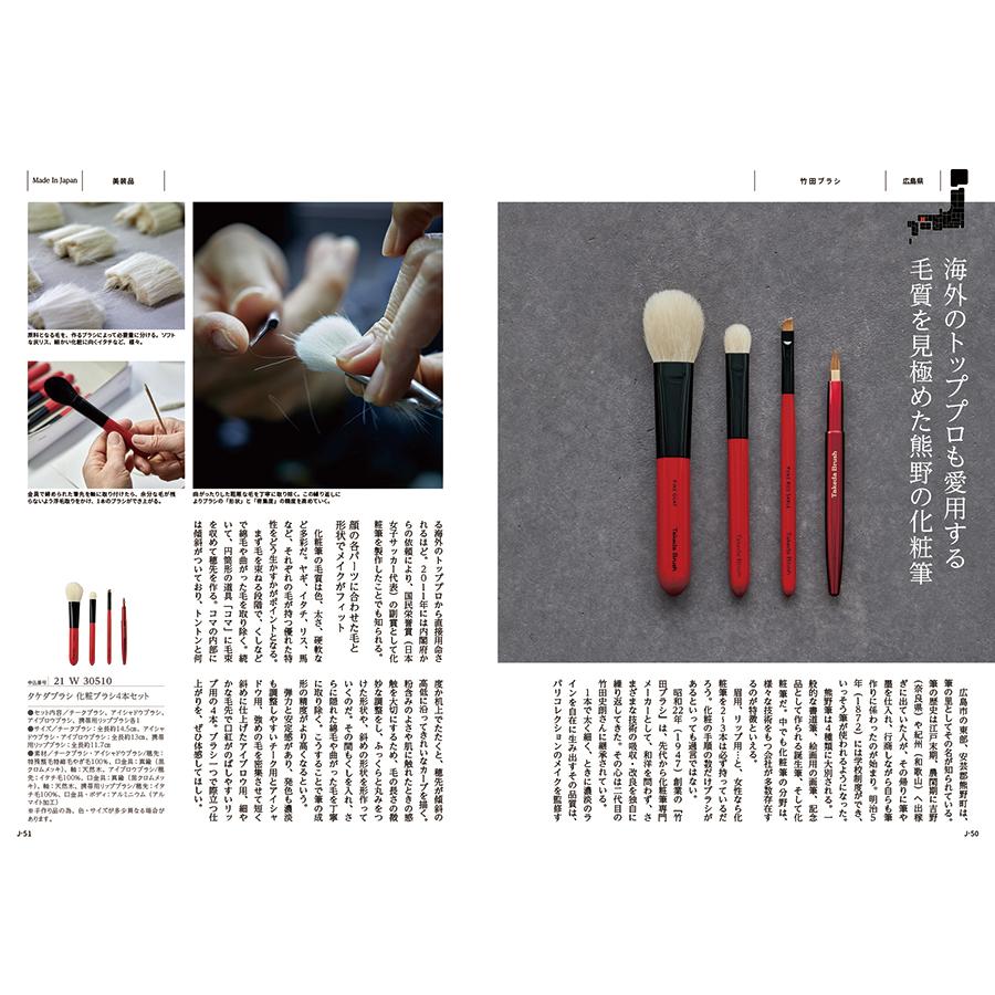 カタログギフト 送料無料 made in Japan(メイドインジャパン)〔MJ21〕 内祝い お祝い 新築 出産 香典返し ギフトカタログ おしゃれ 23000円台 ギフトの画像