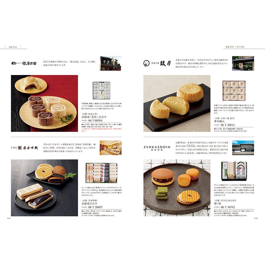 カタログギフト グルメ 送料無料 ベストグルメ aligre(アリーグル) 内祝い お祝い 新築 出産 香典返し ギフトカタログ 食べ物 5000円台 景品 ギフト | CONCENT | 12