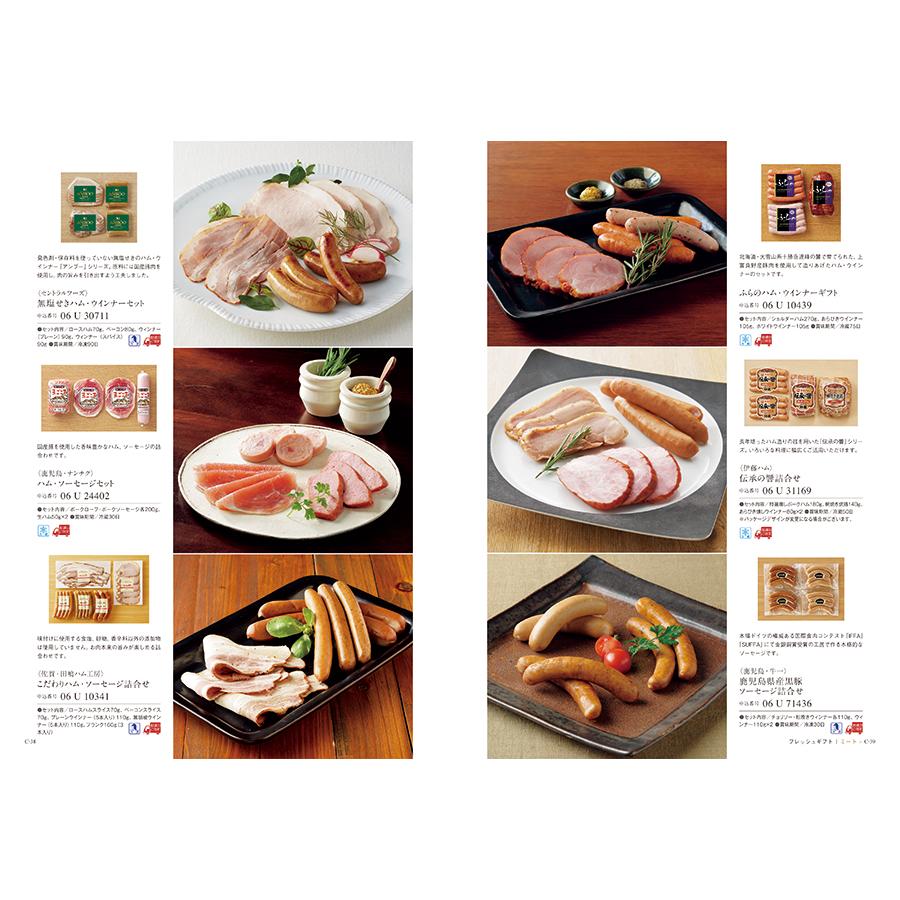 カタログギフト グルメ 送料無料 ベストグルメ aligre(アリーグル) 内祝い お祝い 新築 出産 香典返し ギフトカタログ 食べ物 5000円台 景品 ギフト | CONCENT | 05