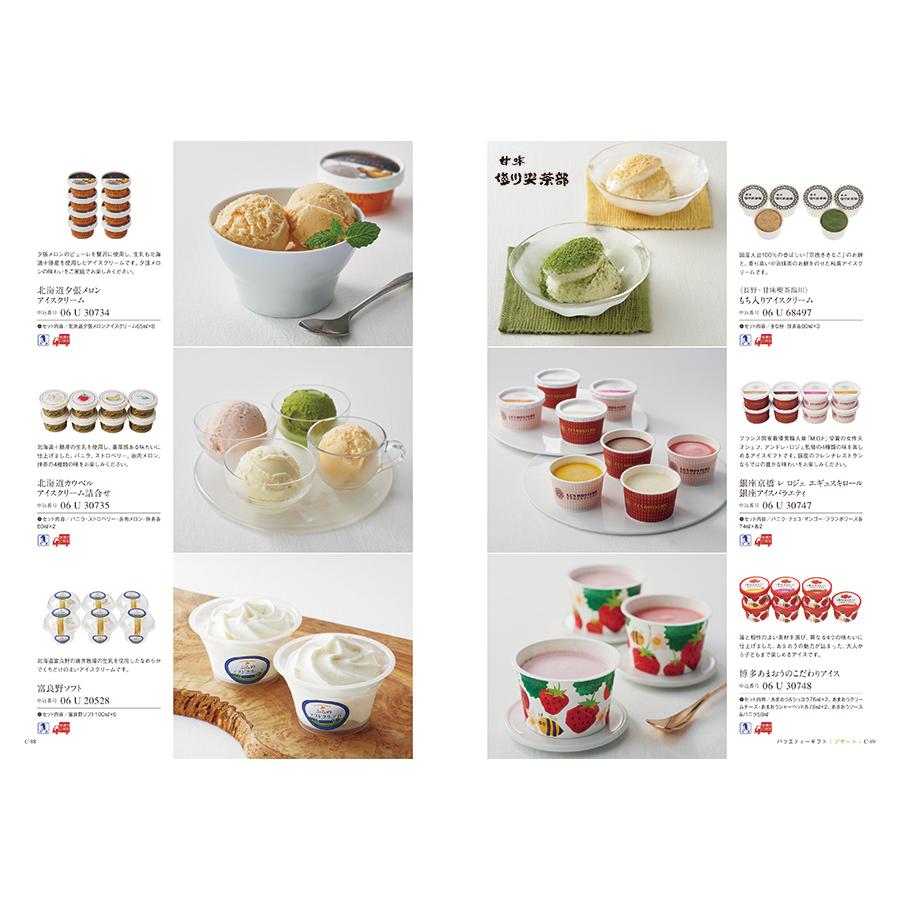 カタログギフト グルメ 送料無料 ベストグルメ aligre(アリーグル) 内祝い お祝い 新築 出産 香典返し ギフトカタログ 食べ物 5000円台 景品 ギフト | CONCENT | 07