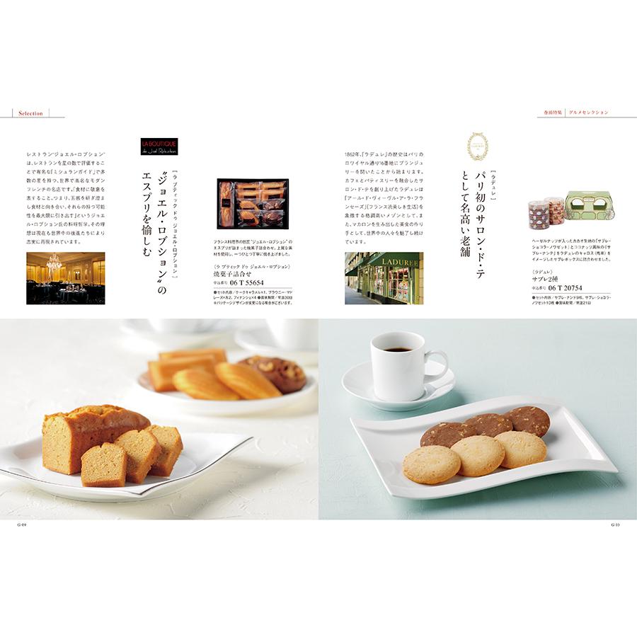 カタログギフト グルメ 送料無料 ベストグルメ aligre(アリーグル) 内祝い お祝い 新築 出産 香典返し ギフトカタログ 食べ物 5000円台 景品 ギフト | CONCENT | 10