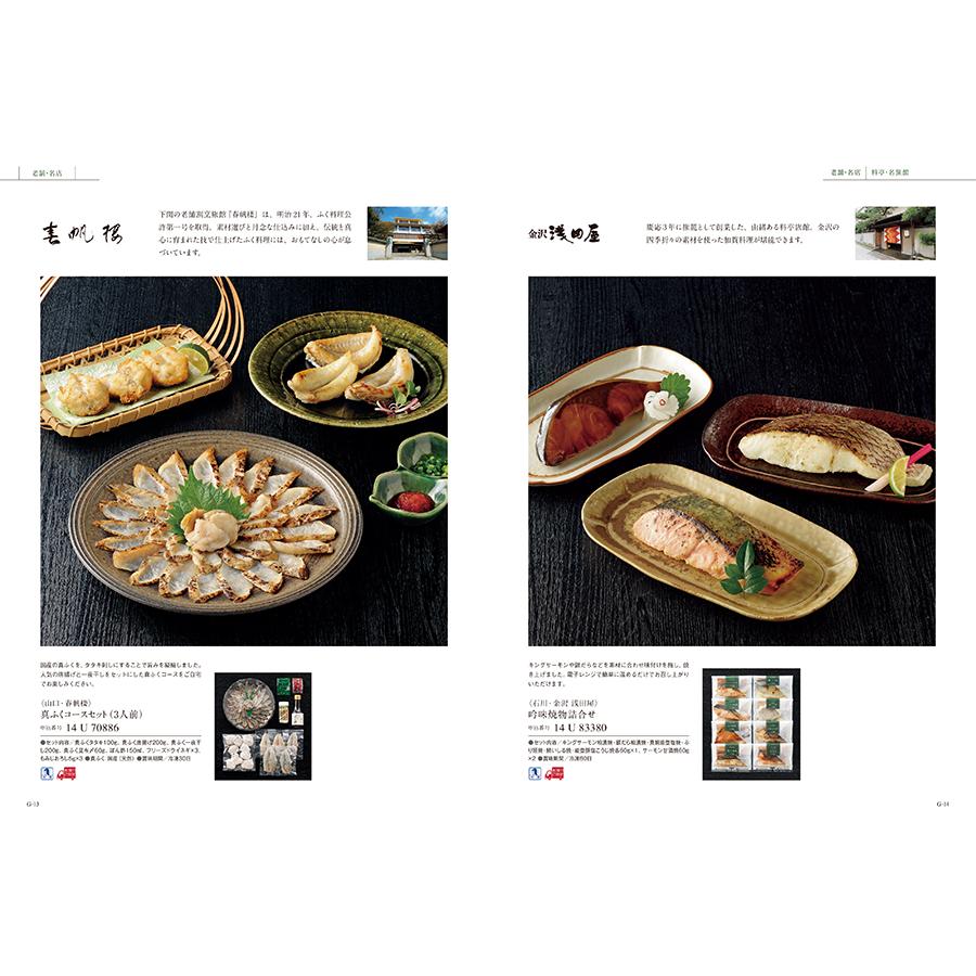 カタログギフト グルメ 送料無料 ベストグルメ cervantes(セルヴァンテス) 内祝い お祝い 新築 出産 香典返し ギフトカタログ 食べ物 10000円台 ギフト | CONCENT | 11