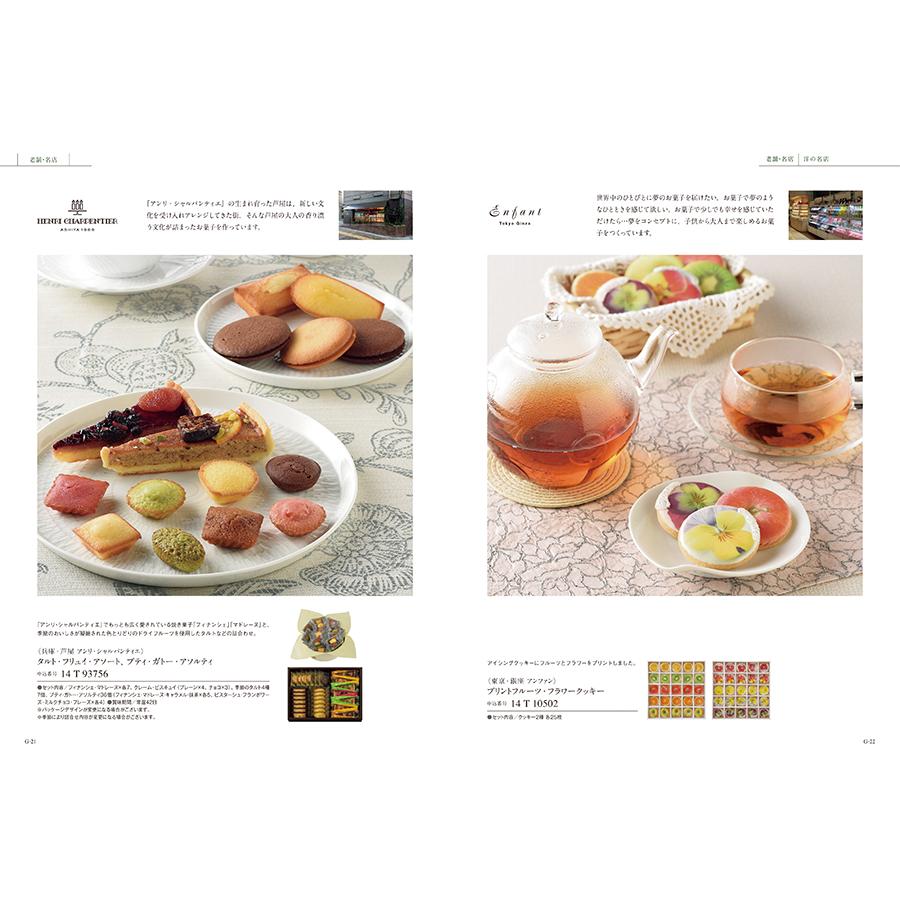 カタログギフト グルメ 送料無料 ベストグルメ cervantes(セルヴァンテス) 内祝い お祝い 新築 出産 香典返し ギフトカタログ 食べ物 10000円台 ギフト | CONCENT | 12